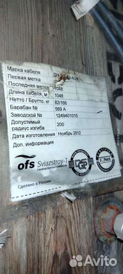 Оптический кабель