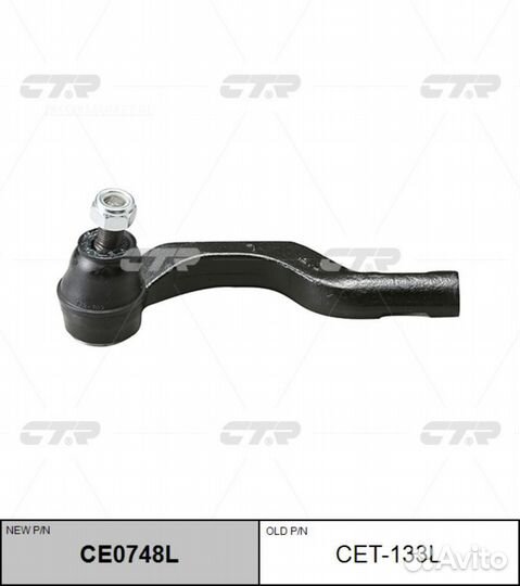 CTR CE0748L / CET-133L Наконечник рулевой тяги лев