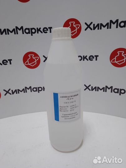 Аммиак водный