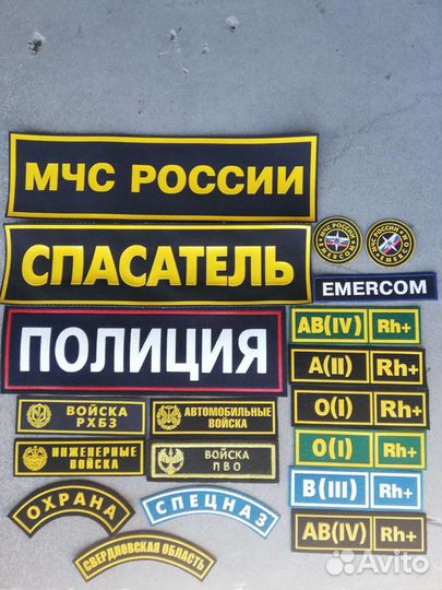 Шевроны СССР. Нашивки РФ