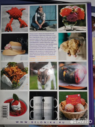 Гастрономические рецептыши. Ника Белоцерковская