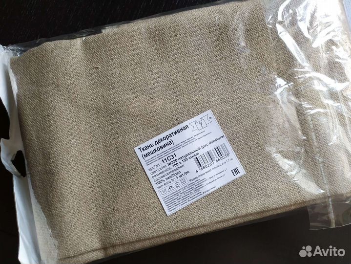 Ткань лён (мешковина)