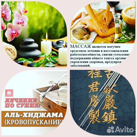 Массаж