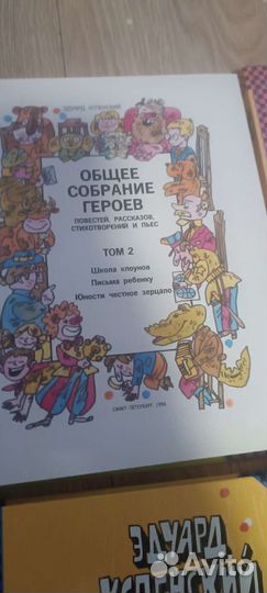 Э. Успенский собрание сочинений в 10 томах