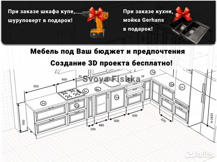 Мебель на заказ / Шкафы и кухни на заказ. Свой цех