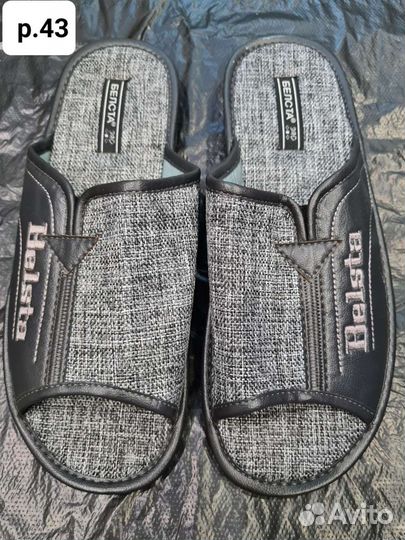 Домашние тапочки мужские