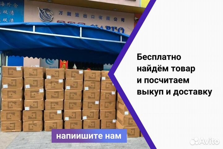 Автозапчасти и товары из Китая. Доставка из Китая