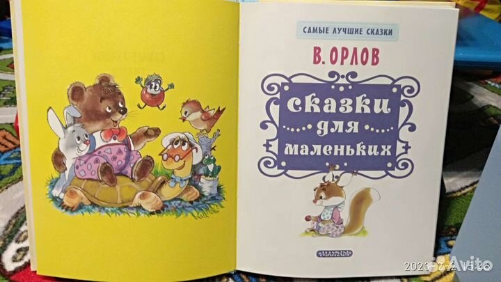 Сказки для маленьких