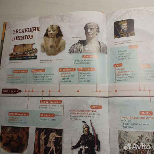 Пираты иллюстрированный путеводитель