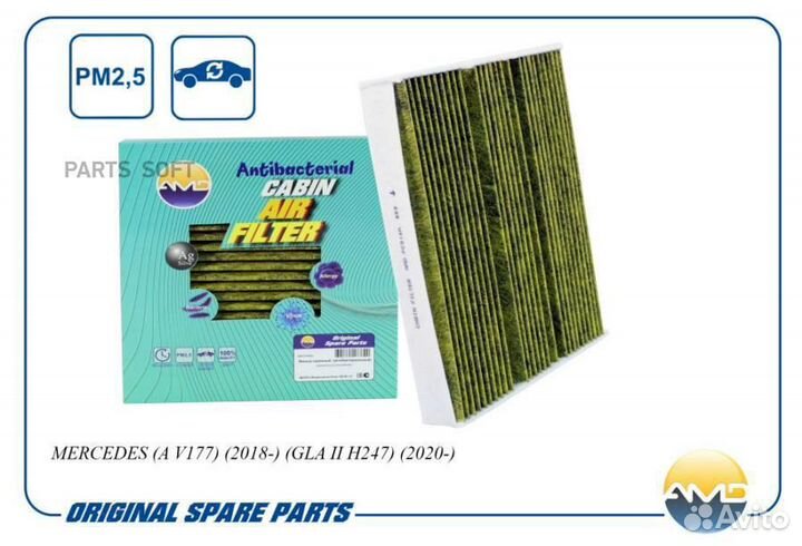 AMD AMD.FC914A.Фильтр салона (антибактериальный, у