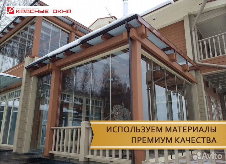 Безрамное остекление домов