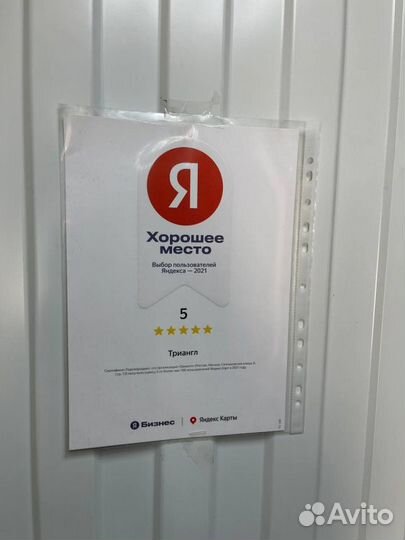 Triangle IcelynX TI501 225/65 R17 106T