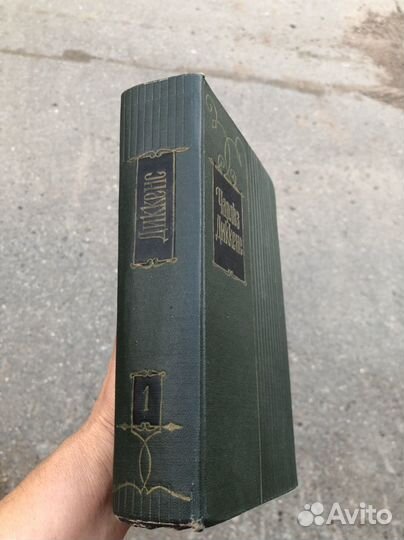 Диккенс полное собрание сочинений