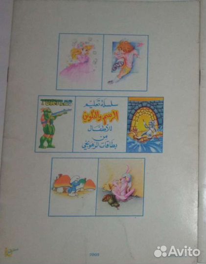 Том и Джерри / Комиксы, раскраска, книга