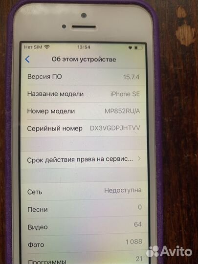 iPhone SE, 64 ГБ