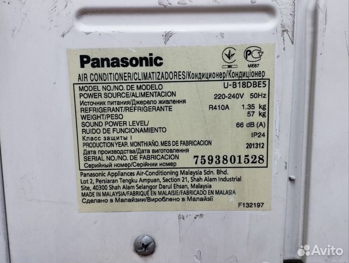 Наружный блок кондиционера