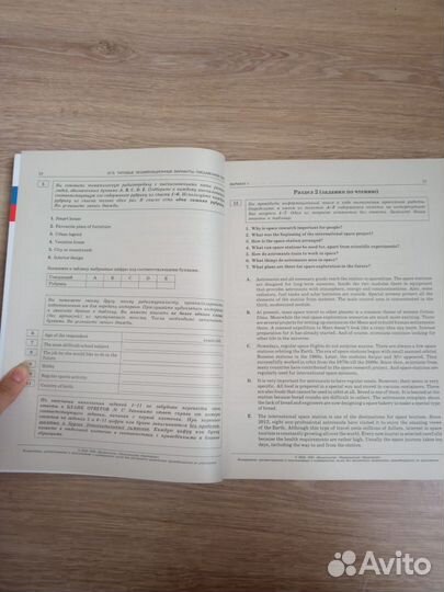 Огэ по английскому языку