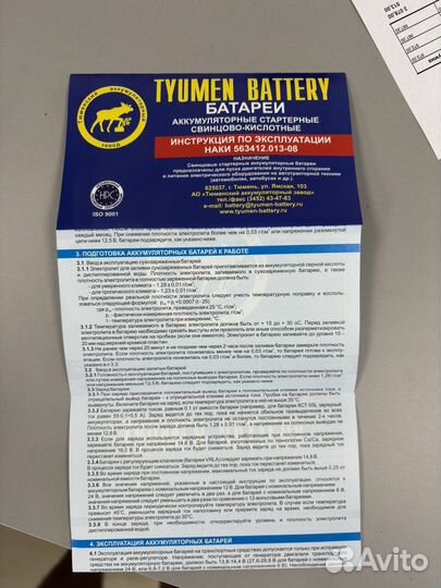 Аккумулятор Тюмень Лось Tyumen 220,225,230Ач О/П