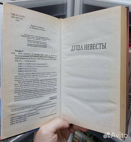 Книги Лэнхард Э. Зачарованные по сериалу