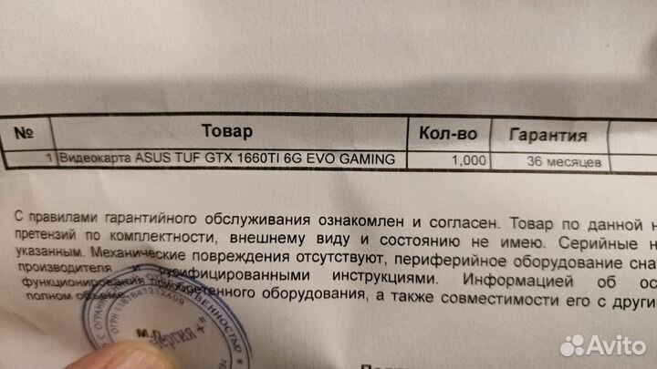 Видеокарта Asus 1660ti