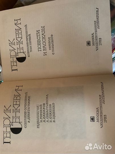 Генрик Сенкевич