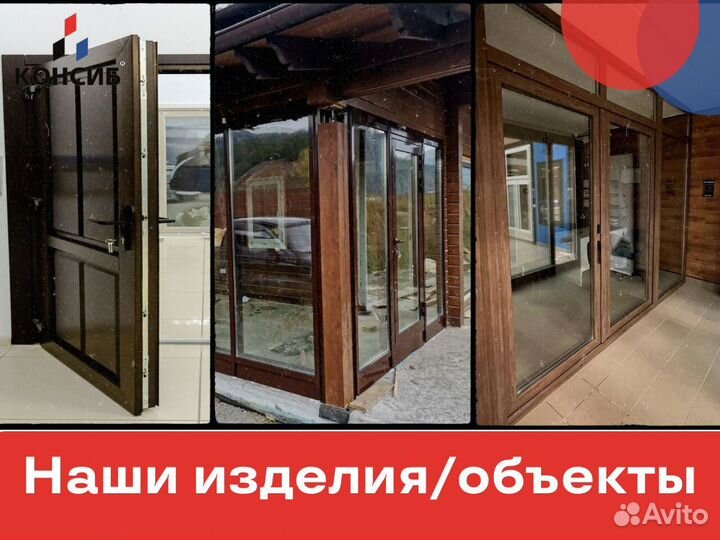 Балконные двери, лоджии, оптом
