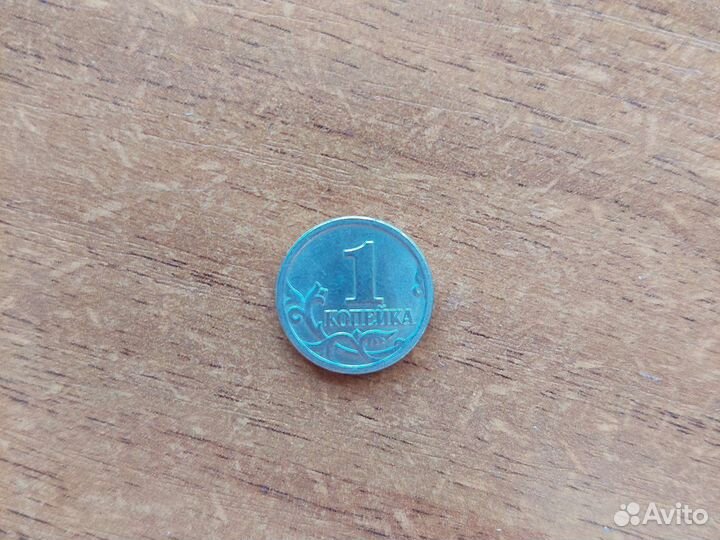 Старинные копейки 2003-2012 года