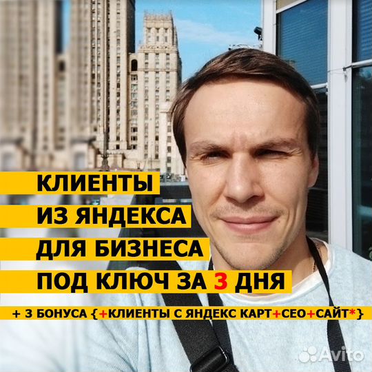 Яндекс Директ / Контекстная реклама / Директолог