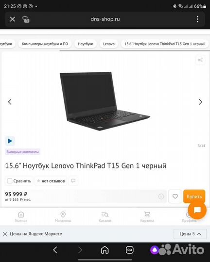 Lenovo thinkpad 14''IPS i5 10210u 16Gb SSD 512Gb
