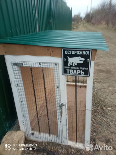 Вольер для собак