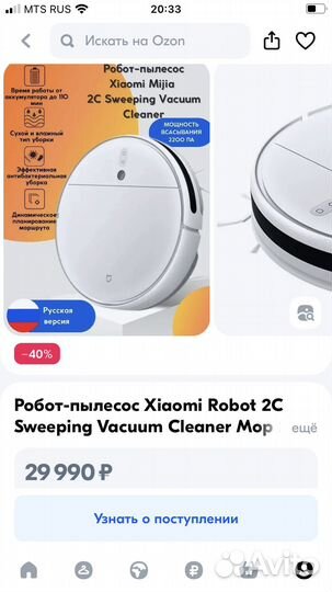 Робот пылесос xiaomi