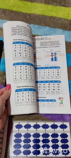 Рабочая тетрадь по ментальной арифметике и абакус