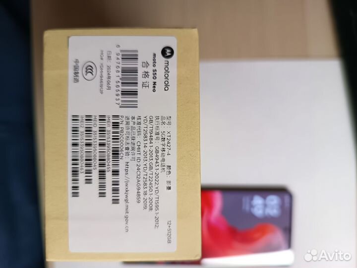 Motorola Moto S30 Pro, 12/512 ГБ