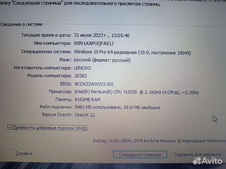 Ноутбук lenovo