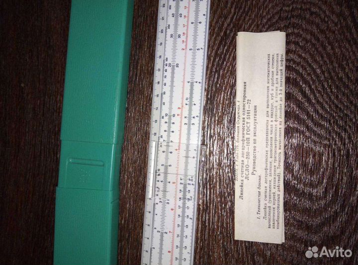 Линейка логарифмическая