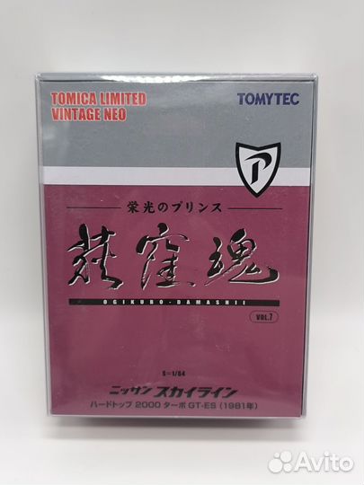 Nissan Skyline 2000 GT-ES, TLV, 1:64. В наличии