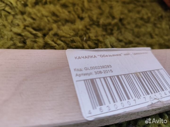 Кресло качалка,для ребенка до 2 лет