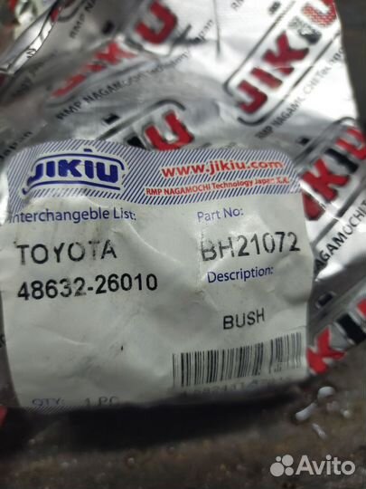 Сайлент блок