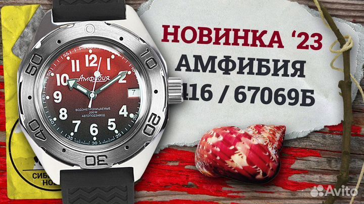 Российские механические наручные часыВосток67069Б