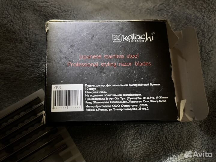 Лезвия для филировачной бритвы