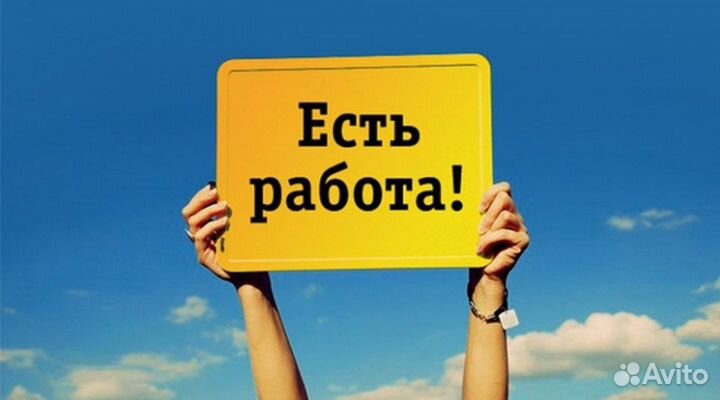 Рабочий