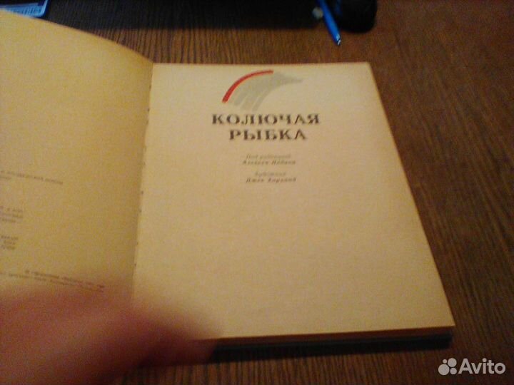 Природа вокруг тебя.Книга 1.1994 год