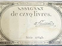 5 ливров 1793 год
