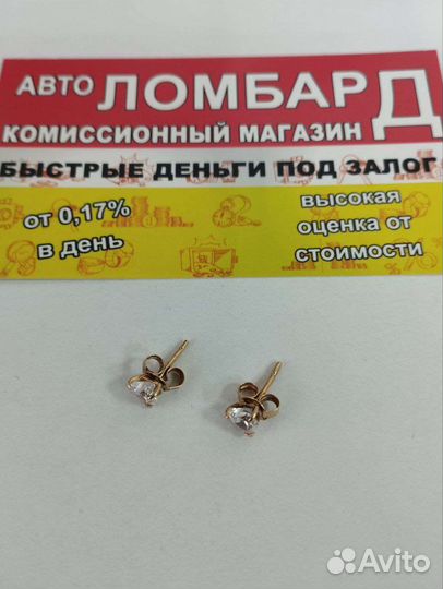 Золотые серьги