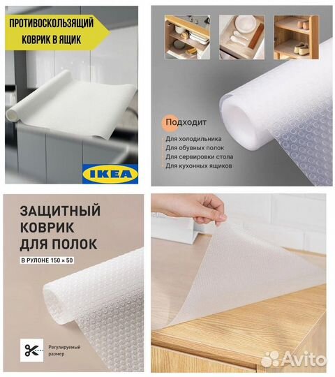 Силиконовый коврик антискользящий IKEA