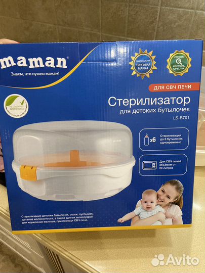 Стерилизатор maman