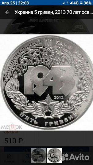 5 гривен 2013г