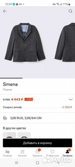 Пиджак серый 128