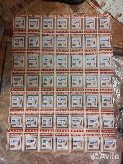 Этикетки русская водка СССР