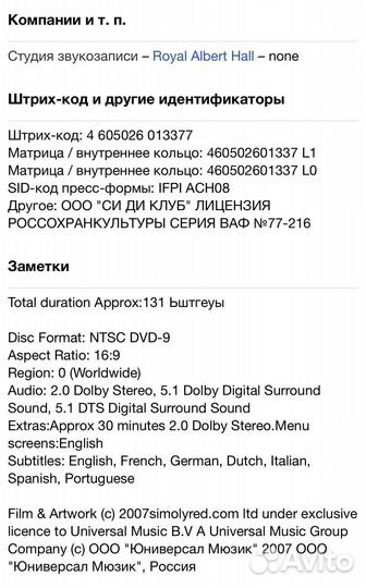 Simply Red-Stay Live AT The Royal Albert Hall DVD